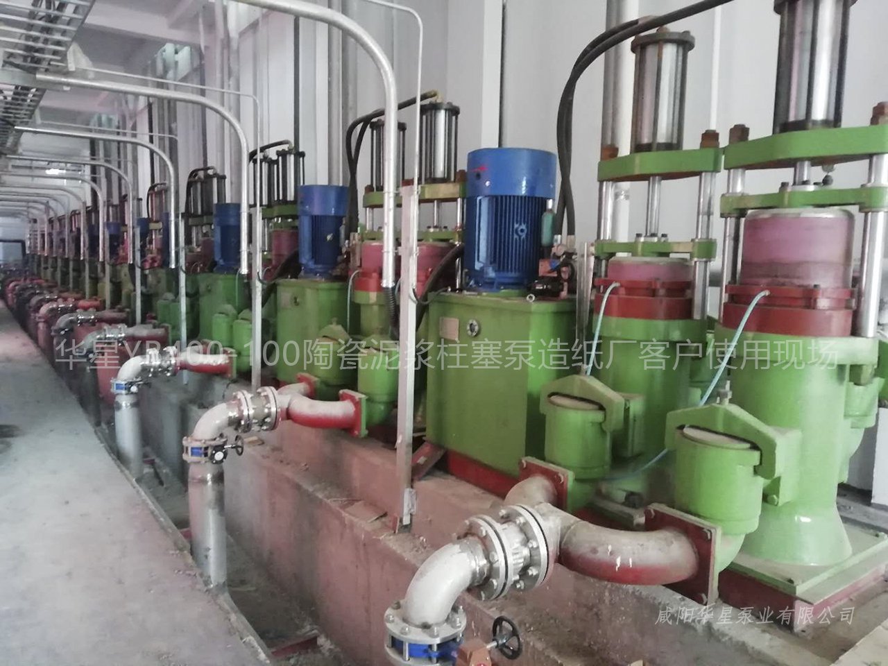 陶瓷泥漿柱塞泵安裝現場