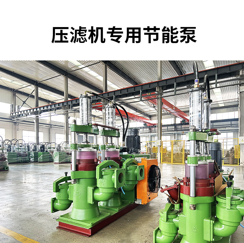 壓濾機節能泵廠_安裝維護方便