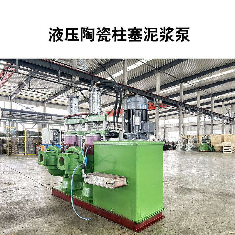 石材行業處理污水用液壓柱塞泥漿泵好嗎