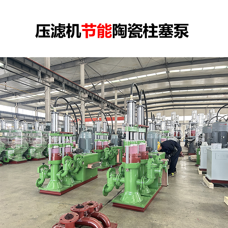 節能陶瓷柱塞泥漿泵廠家