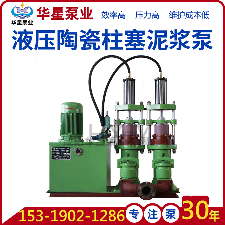 陶瓷柱塞泵作為入料泵對比其他進料泵的優點