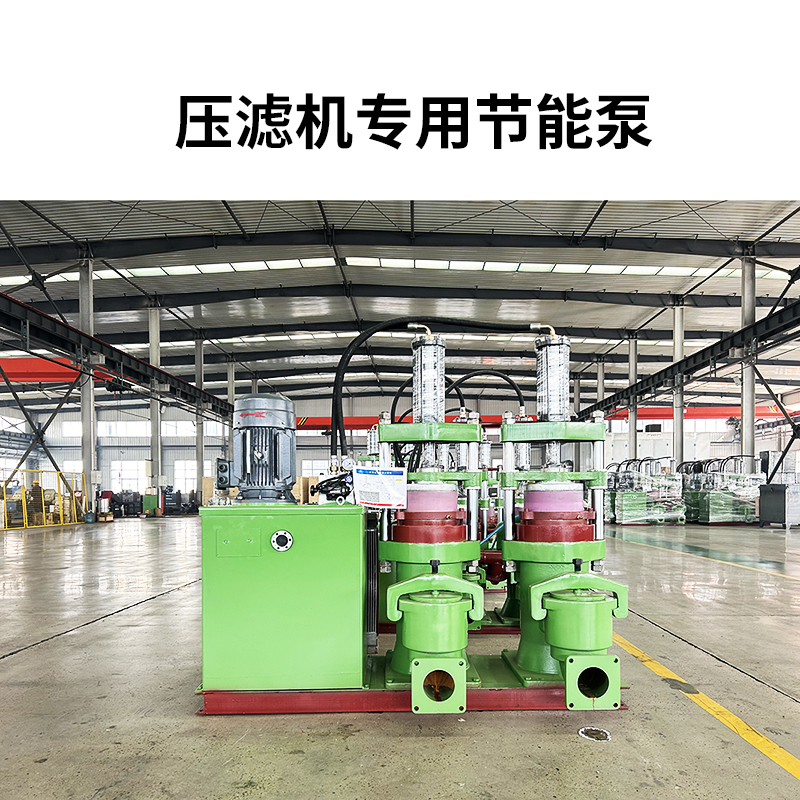 壓濾機專用節能泵-首圖1